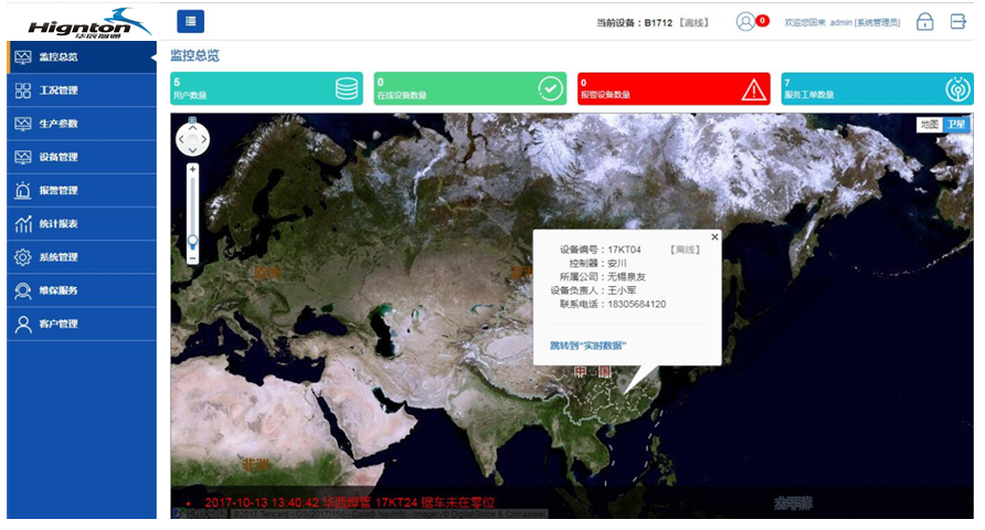 PA国际官网智通设备运维管理平台