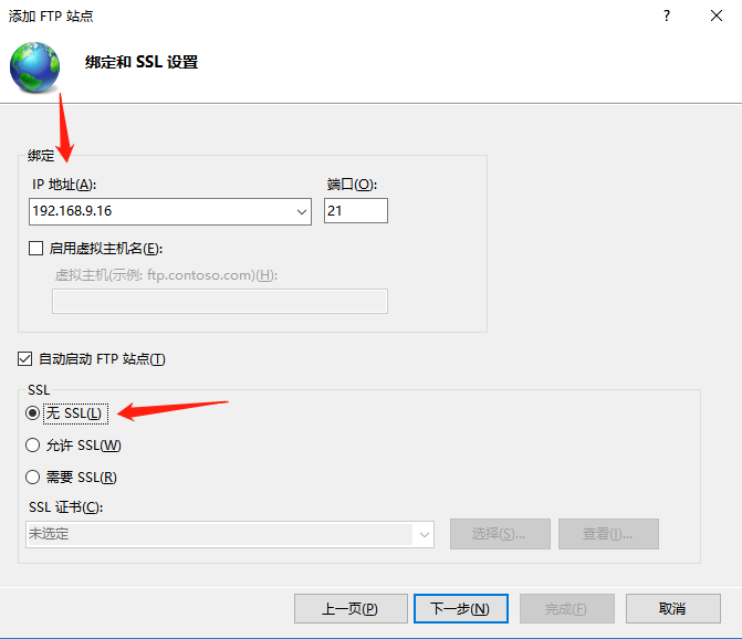 身份验证选基本，选择所有用户，权限全勾，点击完成即可